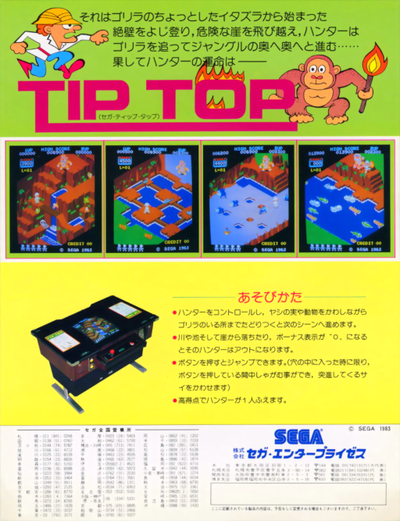 Tip Top (3 board stack)